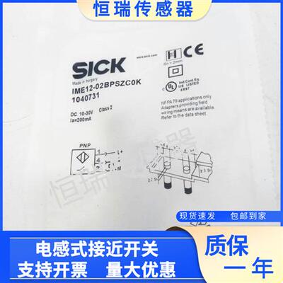 开关IME12-04BPSZC0S 04BPSZW2K 04BNOZC0K 02BNSZC0S 02BPSZC0S