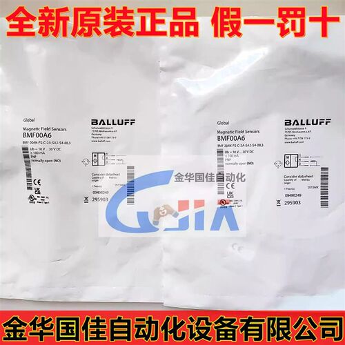 进口巴鲁夫磁敏感测器BMF 204K-PS-C-2A-SA2-S4-00,3 现货BMF00A6