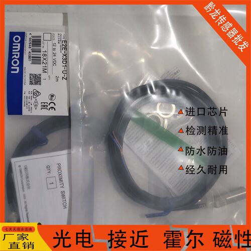 全新接近开关E2E-X2D1-M1TGJ-U-Z X2D2-M3G X3D1-M1G X3D2-M1GJ