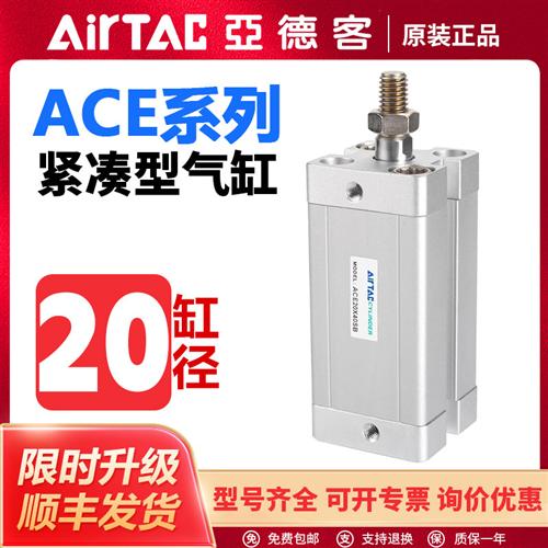气动ACE紧凑型气缸ACE20X5/10/15/20/25/30/35/40/45/50SB