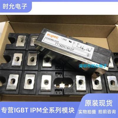 TD180N16KOF TD162N18KOF TT162N14KOF TD142N12K0F 全新