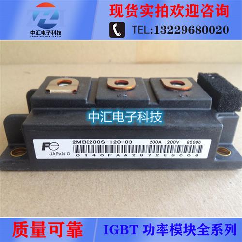 2MBI200S-120 2MBI200S-120-52 2MBI200S-120-02 2MBI200S-120-03