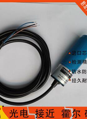 全新现货马赫接近开关 FAP-30D40N1-D3 FAP-30D40P1-D3感应