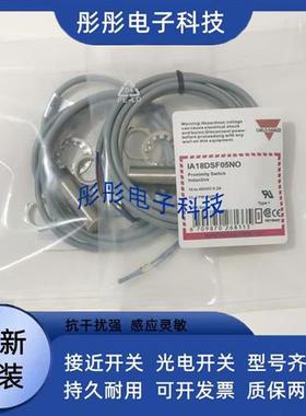 佳乐开关IA18ASF08POM1 IA18ASN14NOM1 IA18ASN14POM1 IASN14DOM1