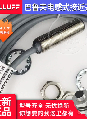 巴鲁夫接近开关BES M08MI-PSC20B-S04G M08EE POC USC UOC BV02 3