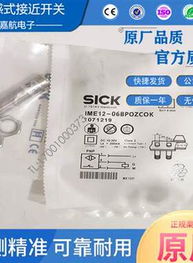 SICK施克电感式接近开关IME12-08NNSZW2S E18-08BPS2S IM12-04NPS