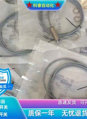 BES M18MI-NSC80B-BV02直流三线NPN常开传感器全新现货