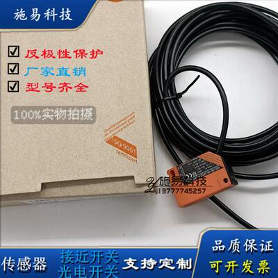 全新接近开关IN5130 IN511A IN5189 IN5125 IN5122 IN5186
