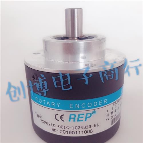 REP瑞普安华高编码器ZSP6210-001C-1024BZ3-5L数控机床编码器1200
