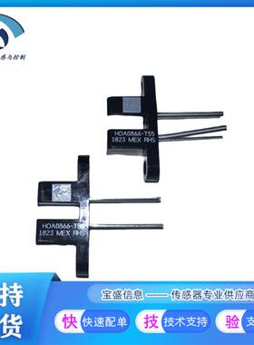 HOA0872-N55 光学传感器 遮断器 晶体管 HOA0149-001 HOA1881-012