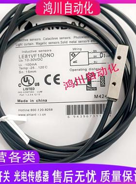 兰宝方形电感式接近开关 LE82 LE81VF15DNO/DNC/DPO/DPC -E1包邮