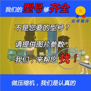 GTC5150NH48L AGT201A827HD GTD5160MG40K重工变频压缩机410