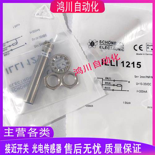 全新讯巴赫电感式接近开关ILLI 1814 ILLI 1815 INCT 1214 1215