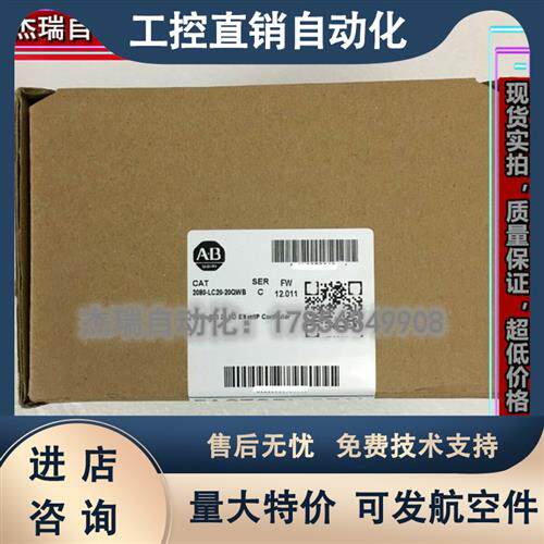 2080-LC20-20QWB Micro820控制器12进8出 2080LC2020QWB