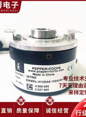 ENI58IL-H12DA5-1024UDI-RCI光电旋转编码器H12BA5-2048UD1