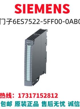 S7-1500 模块6ES7522-5FF00-0AB0/6ES7522-5FFOO-OABO原装