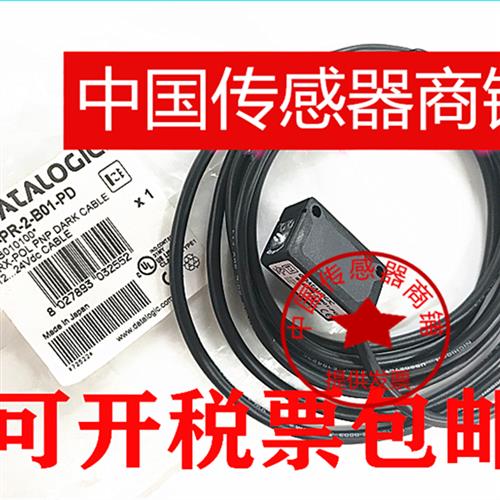 全新得力捷光电开关传感器S3Z-PR-2/5-B01-PL PD NL ND PP NN现货