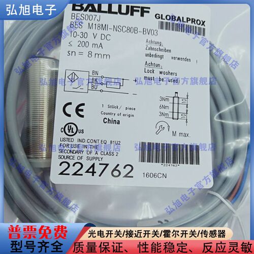 电感式传感器BES007J BES M18MI-NSC80B-BV03 NPN常开M18接近开关