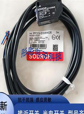 新款 索迪龙PF31V-D01BNSR D01BPSR D01BNS D01BPS传感器