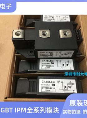 CTT320GK16 CTT320GK12 CTT250GK16 CTT320GK16PT 可控硅半导体