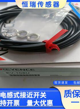 全新开关 EV-108M EV-108MC EV-108MSO(2091) EV-108U EV-108UC