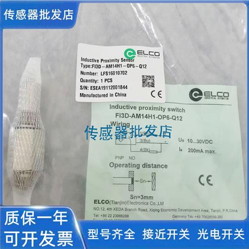 宜科Fi3D-AM14H1-OP6-Q12 Fi3D-AM14H1-ON6-Q12传感器