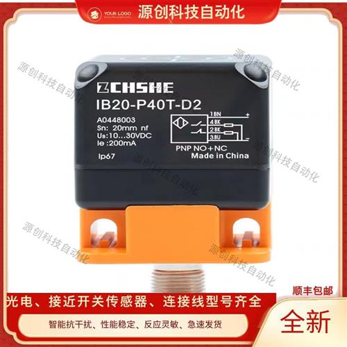 吉诺接近开关IN30-K40T-E2/SK IB20-P40T-E2 IB20-P40T-D2传感器