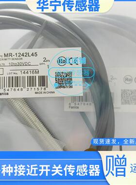 全新现货fanics M12MR-1242L45 MR-1220MR-1240L45 L52