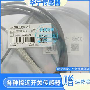 全新现货fanics M12MR-1242L45 MR-1220MR-1240L45 L52