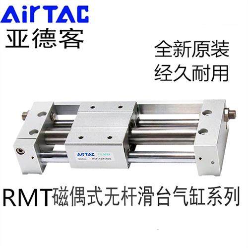 原装无杆气缸RMT40X50X100X150X200X250X300X350X400X450S