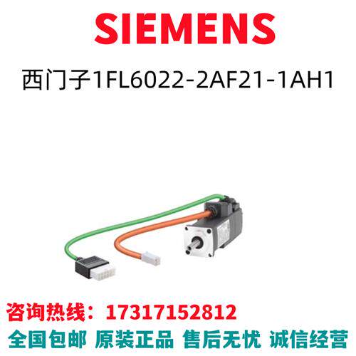 V90变频器伺服电机PN=0.05kW电缆驱动器1FL6022-2AF21-1AH1