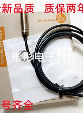 易福门IF6023 IF6019 IF6014 IF5597 IF5329 IF5250 IF5072传感器