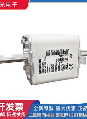 全新现货 SIEMENS熔断器3NE3338-8 3NE3 336