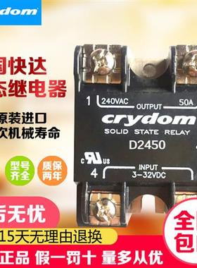 固态继电器D2410 D2425 D2440 D2450 D2460 D2480 D24100询价