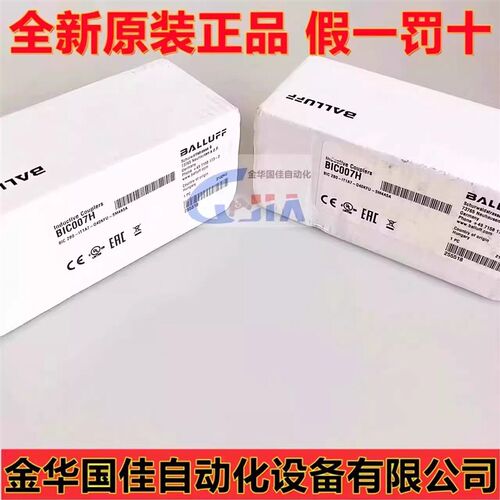 BIC007H信号传输电感式耦合器巴鲁夫BIC 2B0-IT1A7-Q40KFU-SM4A5A