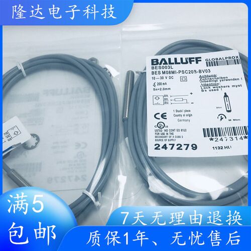 巴鲁夫电感式接近开关BES003L BES M08MI-PSC20B-BV03感测器
