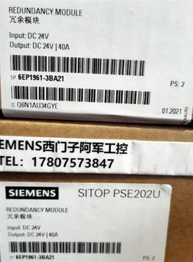 6EP1961-3BA21SITOP PSE202U电源冗余模块6EP19613BA21现货