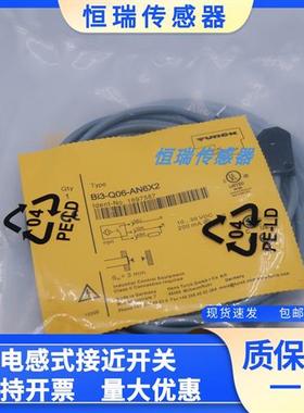 全新TURCK图尔克方壳BI3-Q06-AP6X2实物拍摄 BI3-Q06-AN6X2