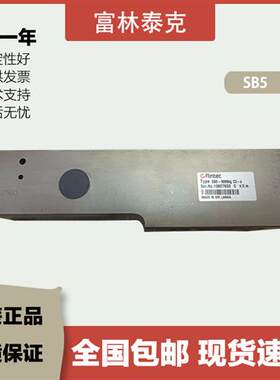 FLINTEC梁式传感器SB5-510KG/1020/2039/5099/10197KG GP