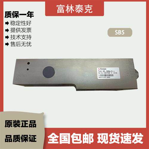 FLINTEC梁式传感器SB5-510KG/1020/2039/5099/10197KG GP