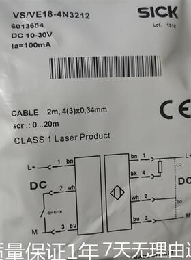 全新现货对射光电开关VS/VE18-4N3212 /4P3212/4P3112/4N3112