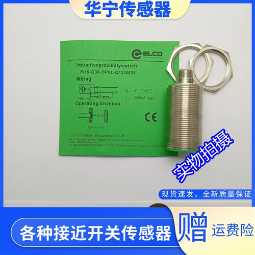 全新宜科接近开关NI15 FI10-M30-OP6L-Q12 ON6L CD CP OD G30-LIU