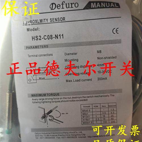 全新原装正品接近开关HC-CS08-P01-P3 HC-CS08-P02-P3