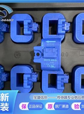 HOYS400-S-0100电流感测器400A 4.5V~5.5V霍尔效应100/200-S-0100
