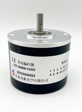 禹衡编码器LEC-80BM-C05D长春电机增量光电旋转编码器测距离速度