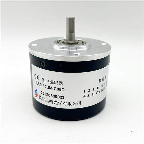 禹衡编码器LEC-80BM-C05D长春电机增量光电旋转编码器测距离速度