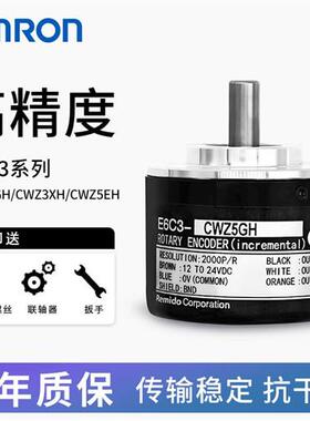 E6C3-CWZ5GH Z1XH Z3XH欧姆龙款高精度旋转编码器360P 600P 1000P