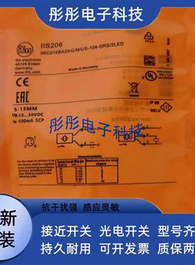 易福门IIS238 II0005 II0051 II5166 IIC219 IIT212