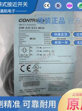 科瑞电感式接近开关DW-AD-633-M30/DW-AD-631-M30 AS-601 611 612
