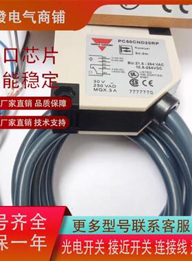 全新传感器 PC50CNR10BA PC50CNR10RP PC50CND20RP实物图